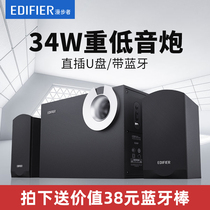 EDIFIER Rambler R206P desktop computer speaker 2 1 overweight subwoofer multimedia home living room surround suit wooden active high power audio U Disk Card