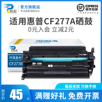 Peihong Suitable HP CF277A toner cartridge HP77A ink cartridge M305d M405dn dw Printer ink cartridge MFP M329dw M429dw f