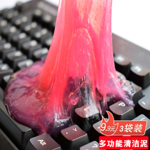 Laptop Keyboard Clean Mud Mobile Phone Screen Desktop Keyboard Dusting Glue Car Interior Glued Ash God
