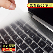 HP HP Battle 66 fourth generation 14-inch laptop keyboard protective film fourth generation 15 6 one and two third generation G2 G3 keys Pro14 G4 full coverage Pro13 waterproof and dustproof