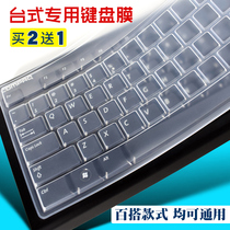Desktop computer keyboard protective film concave and convex transparent Universal mechanical keyboard full cover waterproof dust film cover