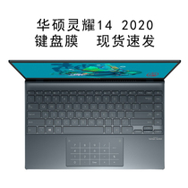 ASUS ASUS Lingyao 14 13 laptop keyboard protective film U4700J Ruilong version U4700I U4700E U3700E full coverage 13s dustproof