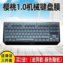 Cherry MX-Board 1 0TKL G80-3810 3811 mechanical keyboard protective film dust cover