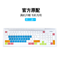 Leibo desktop computer keyboard 8200p X336 N7000 X8100 8300p protective film silicone dust cover