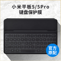 Xiaomi Tablet 5 5 Pro magnetic keyboard protective film full cover waterproof 11 inch keyboard type double-sided Protective case dust cover transparent