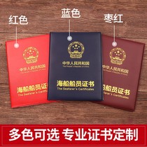 New version of high-end seafarer certificate protective cover card set seafarer rules certificate shell leather hot stamping leather cover excellent