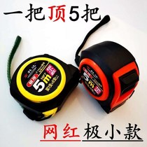 Net red tiny tape measure 5 meters high quality package High measuring tool meter ruler 7 5 meters 10 meters steel tape measure 3m