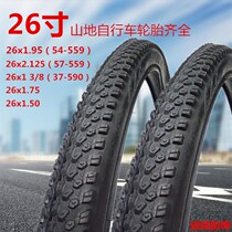 26 inch 26x2 125 thickened mountain bike inner and outer tire 26x1 95 mountain bike tire inner and outer tire thickened
