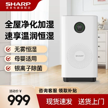 夏普加湿器-夏普加湿器促销价格、夏普加湿器品牌- 淘宝