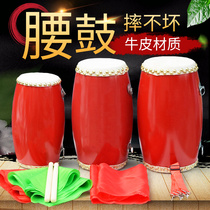 Cowhide waist drum adult children kindergarten small waist drum middle-aged and elderly Ansai waist drum adult professional musical instrument beating drum