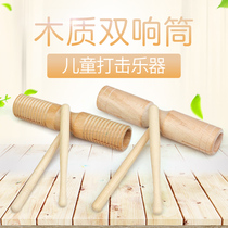 Double sound tube Orf percussion instrument high and low sound large kindergarten music class single sound tube plus ditch double sound barrel and more