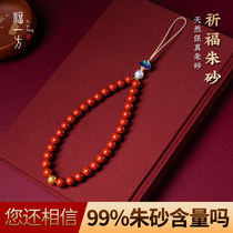 Fufang official flagship store cinnabar mobile phone chain men and women short hanging lanyard short wrist antique pendant gift