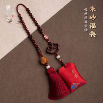 Foodie official flagship store Zhu sand original stone Zijinfu bag car pendant male and female rearview mirror car pendant pendant