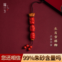 Fu Yifan cinnabar official flagship store Sanhe Zodiac mobile phone chain small pendant pendant pendant hanging rope this year