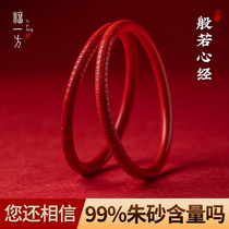  Fuyi Party official flagship store cinnabar red sand Prajna heart Sutra bracelet Female year of life fine bracelet red retro style