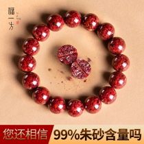  Fuyi Party official flagship store Imperial cinnabar bracelet Original ore crystal Natal Ox year solution Taisui mens and womens bracelets