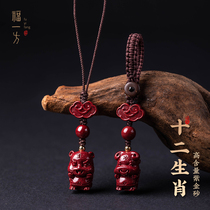 Fu Yifan Cinnabar 12 Zodiac Pendant Original Stone Zodiac Niu Tiger Men and Women Small Pendant Mobile Chain Keychain Hanging