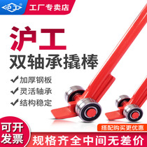 Hugong lifting bearing crowbar Heavy fire fighting 3 tons handling crowbar Special steel crowbar Flat head tool small tank