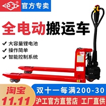 Hugong electric forklift 2 tons 1 ton 3 tons electric truck small electric hydraulic truck electric ground cow truck