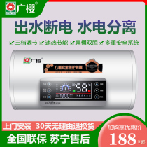 Guangying electric water heater household toilet quick heat storage type 40L50L60 liters 80 liters of water power off Bath Bath