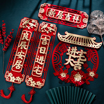 Joe Relocation Happy Couplets Decoration Moving New Residence Placement in Residence Goods New house Entrance House Big Gie Entrance Creative Door Sticker