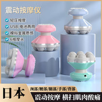 MINI vibration massager electric handheld portable multi-functional back and neck leg universal massage instrument