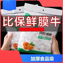 Condom film fresh-keeping bag food grade elastic plastic-keeping film set leftovers fresh-keeping cover set disposable
