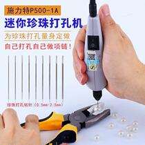 DIY shell peach core diamond handmade miniature pearl drilling machine Mini peach core drilling electric grinder small electric drill