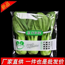 Supermarket vegetable fresh-keeping bag fruit packaging custom anti-fog large transparent green vegetables with holes breathable packaging plastic bag