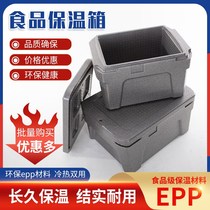 epp food steamed bread delivery fast food canteen ice cream incubator commercial stall takeaway box insulation foam box