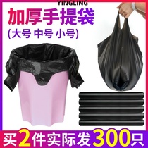 Handheld garbage bag thickened black vest with handle extra thick plastic small household kitchen kitchen large size
