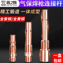 Panasonic 200A 350A 500A connecting rod brass copper inner wire outer wire two protection welding machine accessories conductive nozzle seat