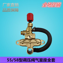High pressure car washing machine 55 58 40 Type spare parts device Water Pump Head air chamber seat pressure regulating valve full set of all copper iron