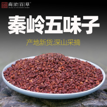 Schisandra new goods 2021 Qinling Wild South schisandra dry goods bulk 500g soup soaking water wine