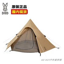 (Spot) DOD outdoor exquisite camping one-pole double-layer rainproof pyramid family Park tent