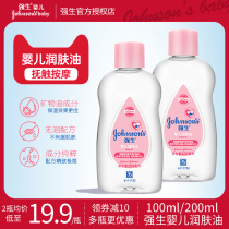 Johnson & Johnson Baby Moisturizing Cream 200ml Baby Massage Oil To Head Dirt Removal Makeup Newborn Child Caressing And Moisturizing