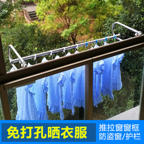 Clotheshorse Divine Instrumental Hanging Window External Clothes Hanger Balcony Sunburn THEFT PROTECTION NET CLOTHING ROD FREE OUTDOOR POSITION EXTENSION