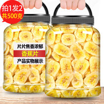 Banana slices 500g fruit dry fragrance chilled simply banana non - Xixian double nanosugar - free crisp chip