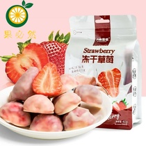 Net red freeze-dried strawberry whole strawberry crispy yogurt chocolate strawberry dry freeze-dried fruit dry pop snack snack