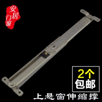 Aluminum alloy window telescopic support stainless steel wind support upper suspension window windproof support stopper strut positioner telescopic arm