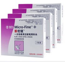 New Yourui Insulin Pen Needle 0 25 * 5mm31G Nuo and Tobao Pen Disposable Needle QC