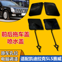 Suitable for Cadillac SLS Saiwei front and rear trailer cover Front and rear bumper hook cover Headlight spray cover Cleaning cover