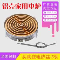 Household electric stove aluminum shell electric furnace 3000w electric furnace plate electric heating wire experiment plane electric furnace heating furnace