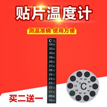 Fish tank temperature display fish tank thermometer high precision German water thermometer patch temperature fish tank thermometer