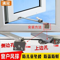 Stainless steel plastic steel extrapolation window stay hanging casement window stopper holder support Rod sliding window support bracket