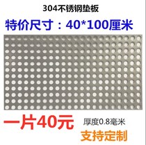 304 stainless steel punching plate mesh punching plate iron plate round hole mesh hole plate customized sieve plate
