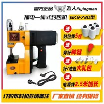 gk9-730 small portable electric enveloping machine sewing machine woven bag sealing machine rice bag