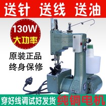 gk9-2 small portable electric enveloping seam mouth sealing machine woven bag rice bag packed sewing machine