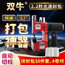 gk9-350 Gun Type Handheld Electric Stitch Packer Enveloping Machine Small woven bag Packer Packer