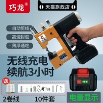 gk9 sewing charter Hand rechargeable small electric enveloping machine Home knitted bag sealing machine for packing machine